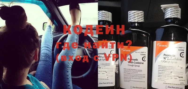 Кодеиновый сироп Lean Purple Drank  где купить наркоту  Саранск 