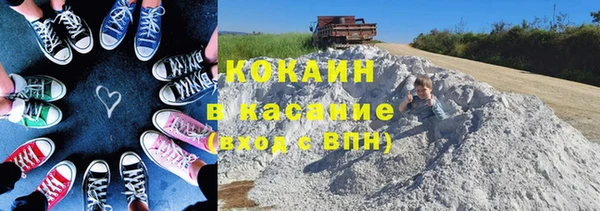 COCAINE Балабаново