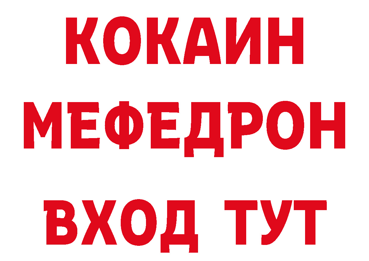 Еда ТГК конопля вход даркнет ссылка на мегу Саранск